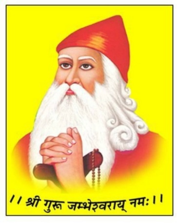 You are currently viewing गुरु जम्भेश्वर भगवान | जाम्भोजी | जीवन परिचय | बिश्नोई संप्रदाय