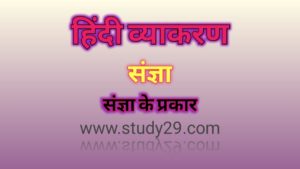 संज्ञा भाववाचक