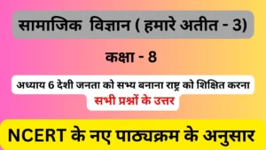 अध्याय 6 देशी जनता को सभ्य बनाना राष्ट्र को शिक्षित करना