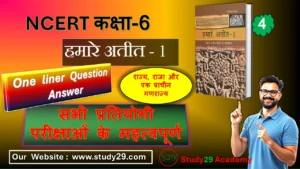 राज्य राजा और एक प्राचीन गणराज्य