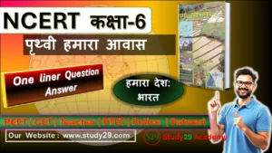 हमारा देश भारत